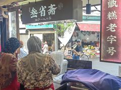 -叁省斋粉蒸肉甑糕·清真(回民街店)