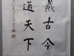 -天一阁博物院