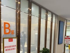 -爱康国宾体检中心(北京航天桥光耀东方分院)