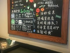 -星巴克(无锡大东方店)