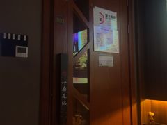 -江南足纪·影院足道·轻奢SPA(笋岗HALO广场店)