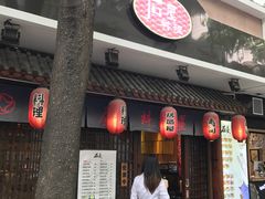 -石屋料理(南京西路店)