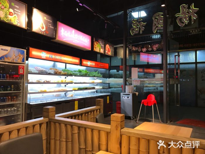 杨国福麻辣烫(游站未来城店)图片