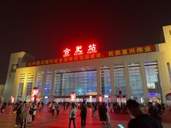 -合肥火车站(地铁站)