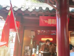 -鸡鸣赐茶(鸡鸣寺路店)