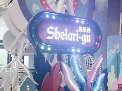 -清远熹乐谷温泉度假酒店