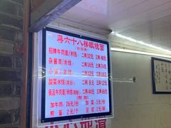 豆浆-蒋六十八梯眼镜面(渝中店)