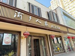 -渝乡人家(和平里店)