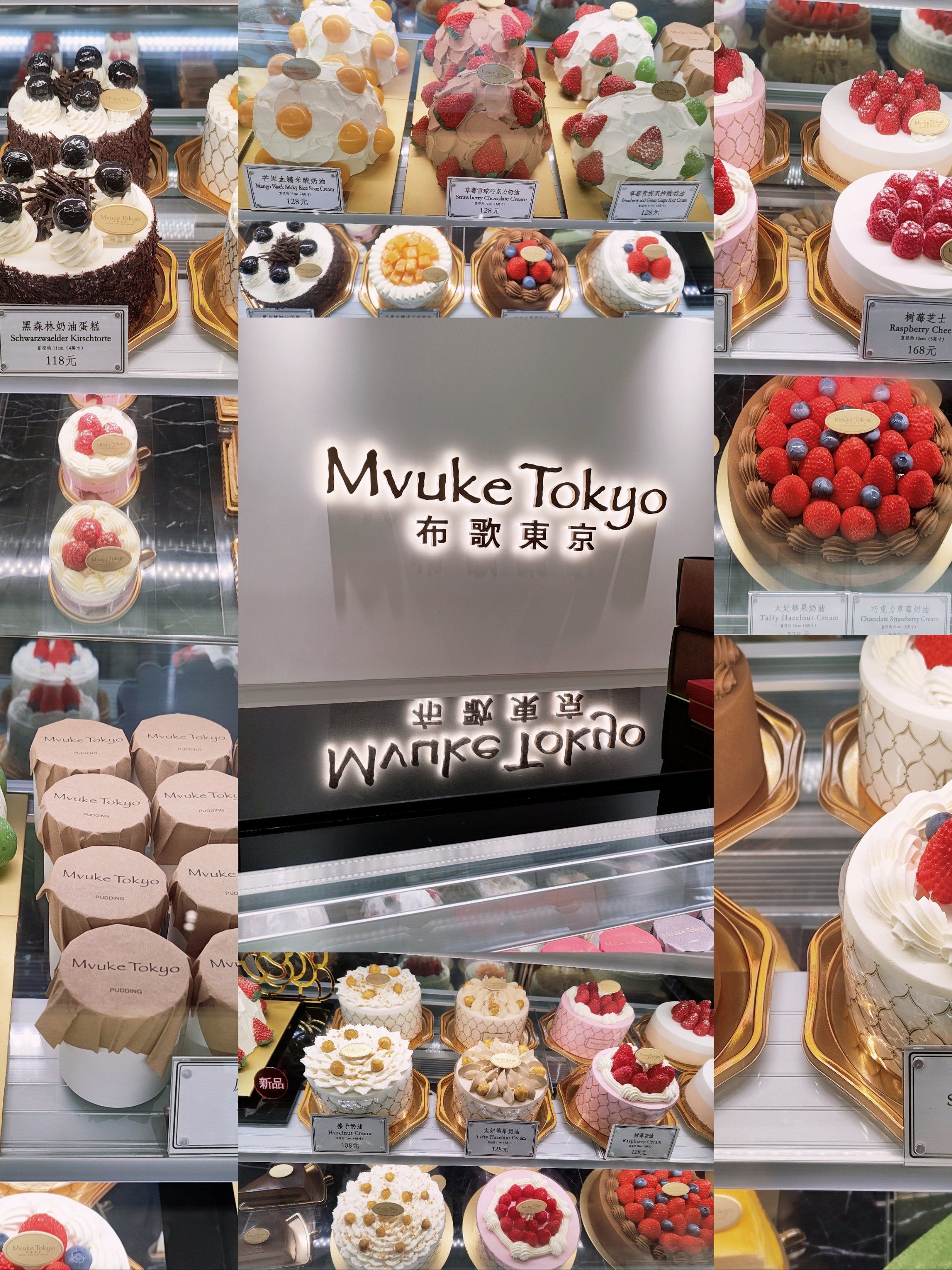90 甜蜜潮流之旅!布歌东京蛋糕的美味秘境 9678