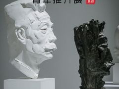 -上海油画雕塑院
