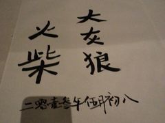 -法云安缦酒店