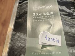 -THE WOODS 简餐 (国贸商城店)