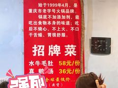 -福满家火锅26年江景(十八梯店)