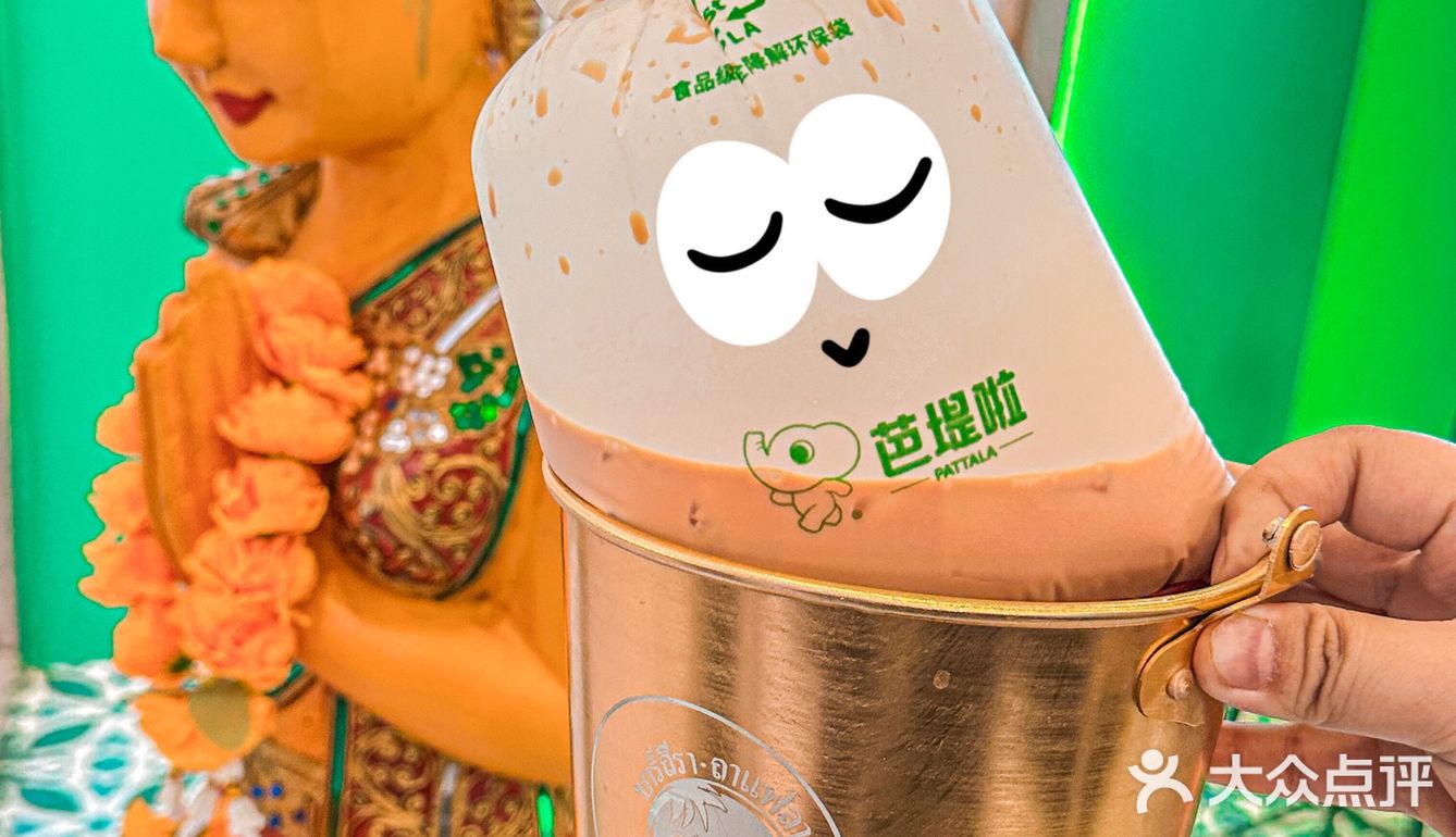 在呼市喝泰国奶咖‼️在呼市感受东南亚风‼️