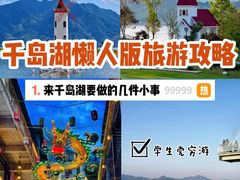 -水边人家·鱼宴餐厅·淳鱼馆(千岛湖店)