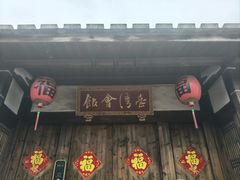 -三坊七巷历史文化街区