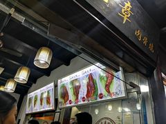 -赵元章肉骨烧(山塘街店)