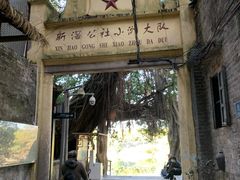 -小洲村