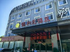 -锡和无锡菜(景丽苑店)