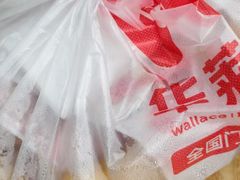-华莱士·全鸡汉堡(杭州武林店)