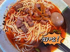 -古一味襄阳牛肉面热干面(滨江宝龙店)