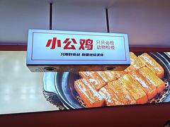 -俭寨大盘芦花土鸡·小公鸡·烧烤新疆菜(云通店)