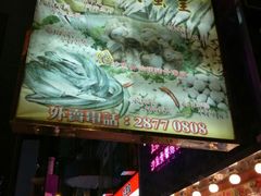 -香港鱼蛋皇