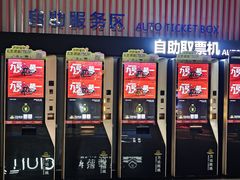 -万达影城(双流万达广场CINITY店)