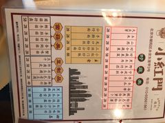菜单-红门金汤·港式火锅(英皇集团中心店)