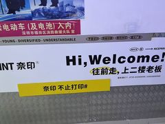 -NICE PRINT 奈印(会展中心店)