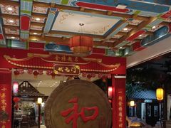 -和源祥·日照菜扛把子(万平口一店)