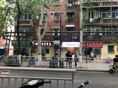 -陕西周记·手工米皮老店(工人路店)