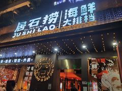 -潮澎派·潮州菜(南国明珠店)