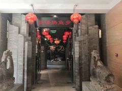 门面-新沸腾鱼乡(世贸天阶店)