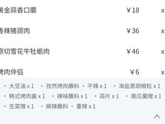 -新石器烤肉(之心城店)