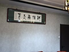 -恩宏德餐馆(平山道店)