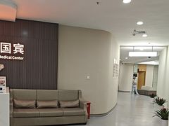 -爱康国宾体检中心(福田分院)