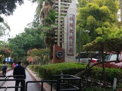 -铁路文化公园