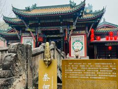 -丰都鬼城名山景区