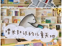 -乐不撕书绘本体验中心(华鹏馆)