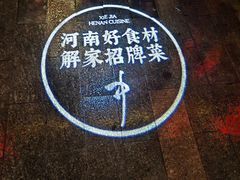 -解家河南菜(金水路店)