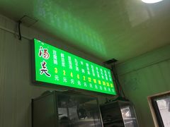 门面-增盛魁小吃店