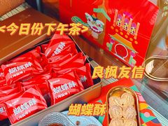 -良枫友信(陈家祠店)