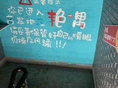 -谐音梗主机电玩·桌游·剧本团建轰趴馆(泛海名人店)