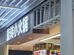 -苏州大学独墅湖校区-第5食堂