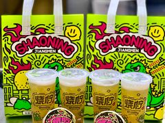 -烧柠·柠檬茶(大融城店)