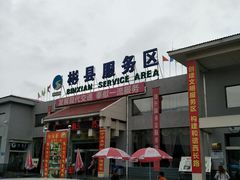 -彬州服务区（银川方向）加油站