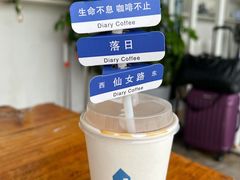 -海岛日记(养马岛店)