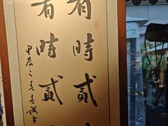 -贰醒·私房小院烧烤 (太古里店)