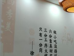 -四季美汤包(户部巷店)